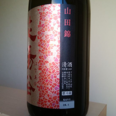 花陽浴 山田錦 おりがらみ 1.8l - 日本酒