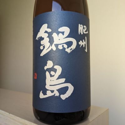 佐賀県の酒