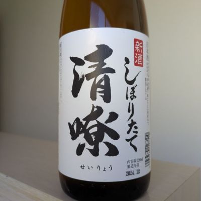 群馬県の酒