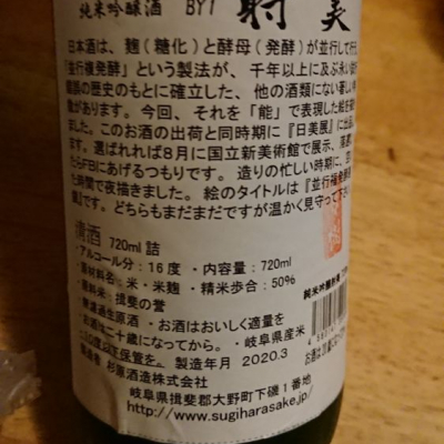 務め人苦弊死さんの日本酒レビュー・評価一覧 | 日本酒評価SAKETIME