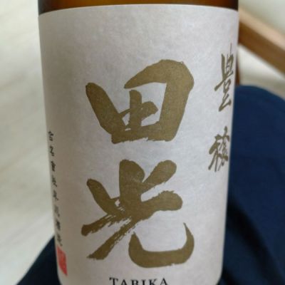 三重県の酒