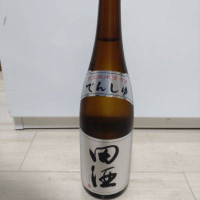 田酒のレビュー by_まつ