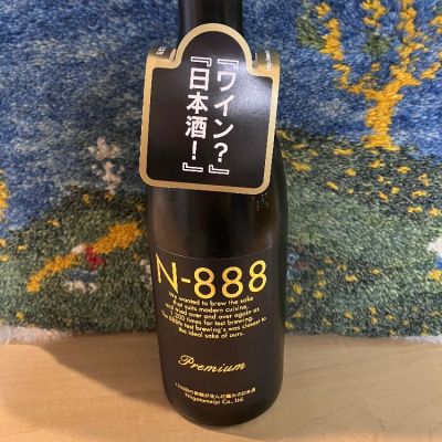 N-888のレビュー by_ドマーネ