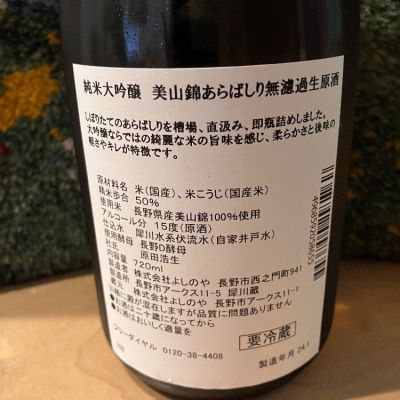 西之門(にしのもん) | 日本酒 評価・通販 SAKETIME