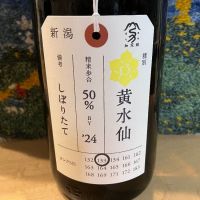 新潟県の酒