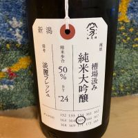 
            荷札酒_
            ドマーネさん