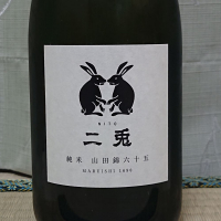 愛知県の酒