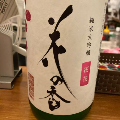 熊本県の酒