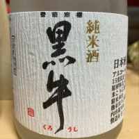 和歌山県の酒