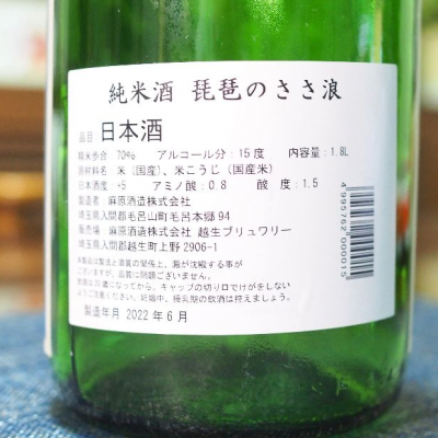 日本酒初心者代表さんの日本酒レビュー・評価一覧 | 日本酒評価SAKETIME