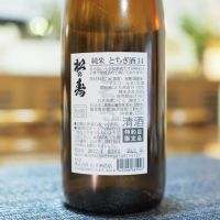 松の寿のレビュー by_日本酒初心者代表