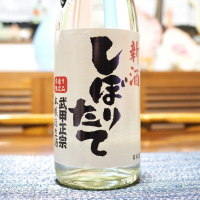 
            武甲正宗_
            日本酒初心者代表さん