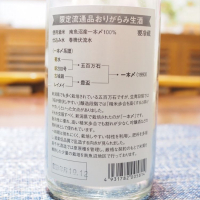 高千代のレビュー by_日本酒初心者代表