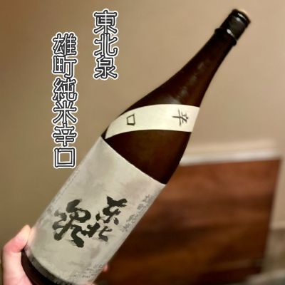 山形県の酒