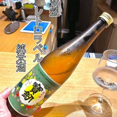 広島県の酒