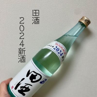 田酒のレビュー by_DENVIVO