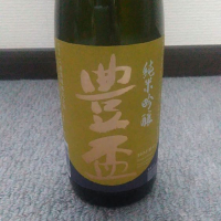 青森県の酒