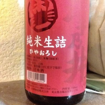 東京都の酒