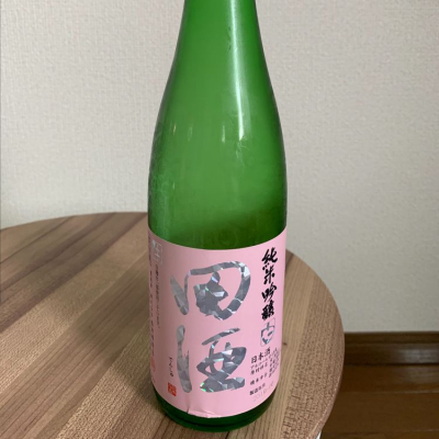 田酒のレビュー by_calm 