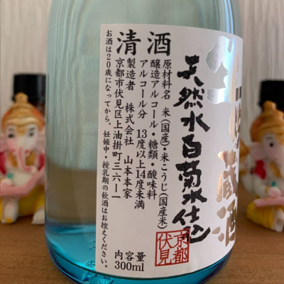 京伝来 さらなり(きょうでんらい さらなり) | 日本酒 評価・通販 SAKETIME