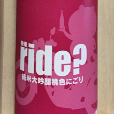 ride?のレビュー by_甘菓子