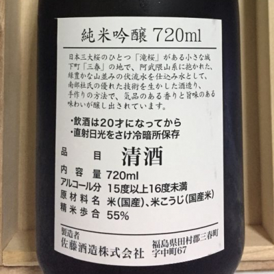 三春駒(みはるこま) | 日本酒 評価・通販 SAKETIME