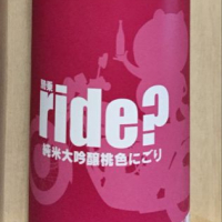 
            ride?_
            甘菓子さん