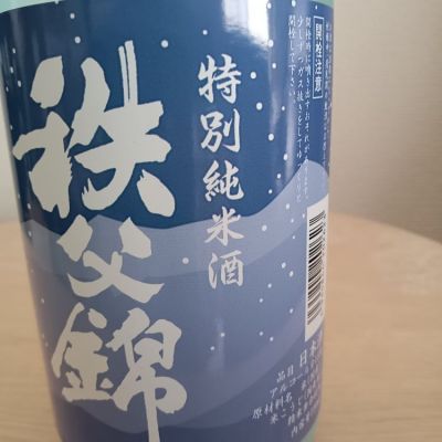 埼玉県の酒