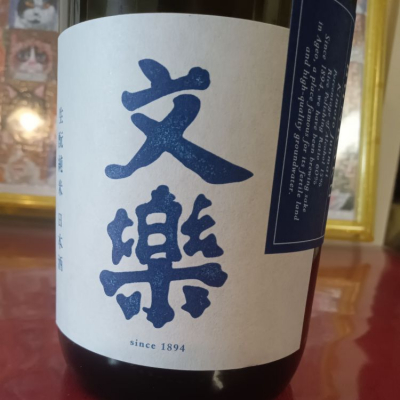 埼玉県の酒