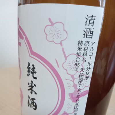 峰乃白梅(みねのはくばい) | 日本酒 評価・通販 SAKETIME