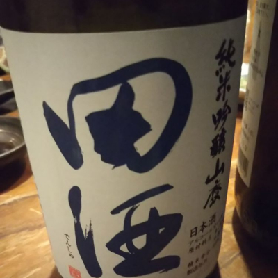 田酒のレビュー by_mistin