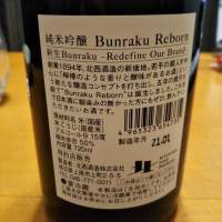 Bunraku Rebornのレビュー by_mistin