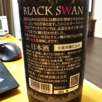 BLACK SWANのレビュー by_mistin