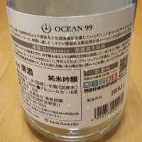 OCEAN99のレビュー by_mistin