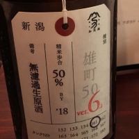 荷札酒