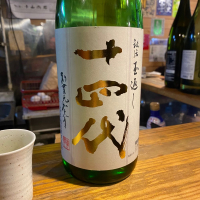 山形県の酒