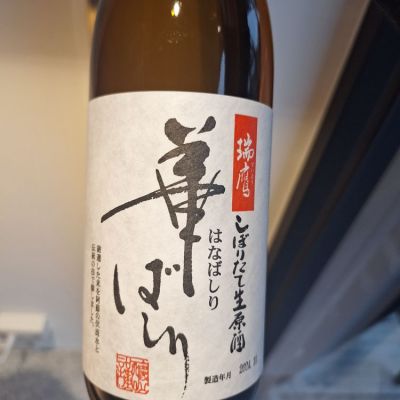 熊本県の酒