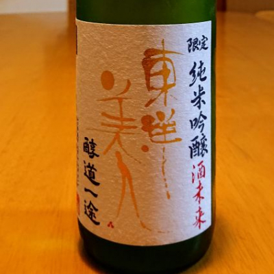 山口県の酒