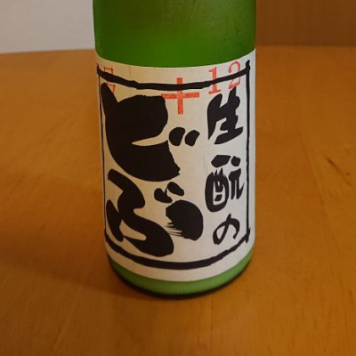 生酛のどぶのレビュー by_我田飲酒