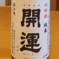 
            開運_
            我田飲酒さん