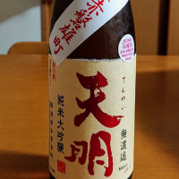 
            天明_
            我田飲酒さん