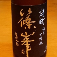 
            篠峯_
            我田飲酒さん