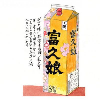 富久娘(ふくむすめ) | 日本酒 評価・通販 SAKETIME