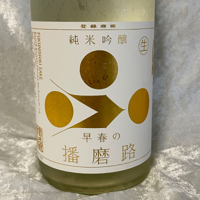 富久錦(ふくにしき) | 日本酒 評価・通販 SAKETIME