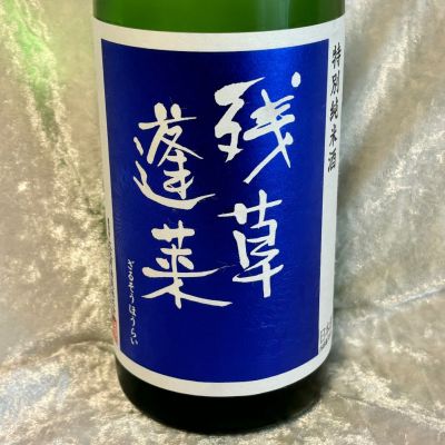 神奈川県の酒