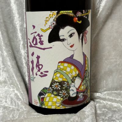 遊穂(ゆうほ) | 日本酒 評価・通販 SAKETIME