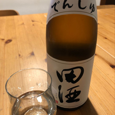 田酒のレビュー by_はくらく