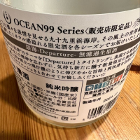 OCEAN99のレビュー by_はくらく