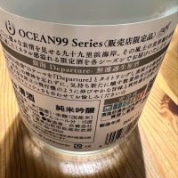 OCEAN99のレビュー by_はくらく