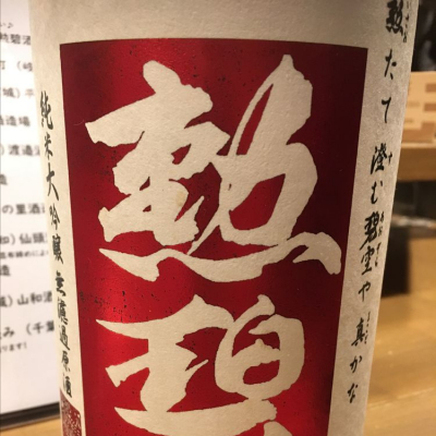 愛知県の酒